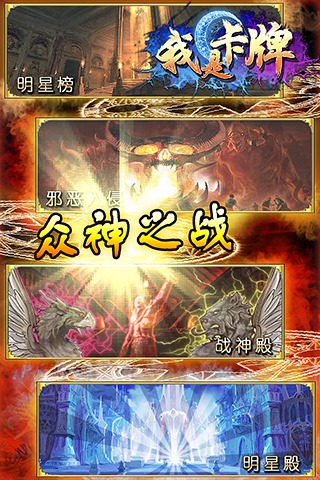 我是卡牌中文版