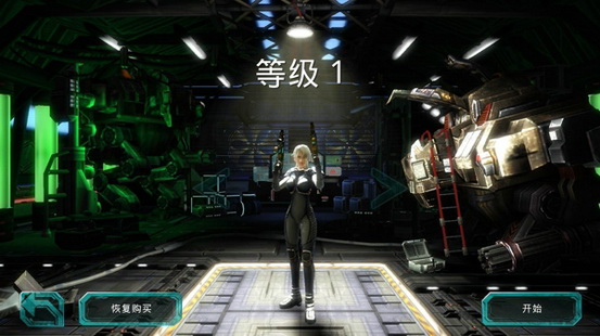 异形地带免费版