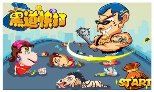 黑道快打安卓版