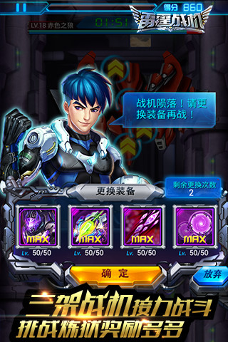QQ雷霆战机安卓版