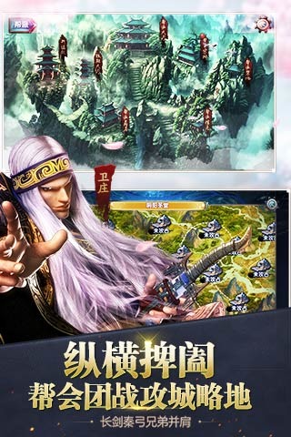 秦时明月手游私服下载