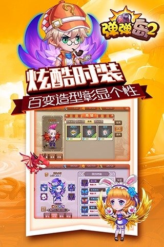 弹弹岛2九游版ios版