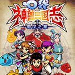 口袋神兽三国志免费版