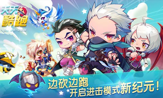 天天酷跑里约进击版