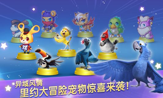 天天酷跑里约进击版