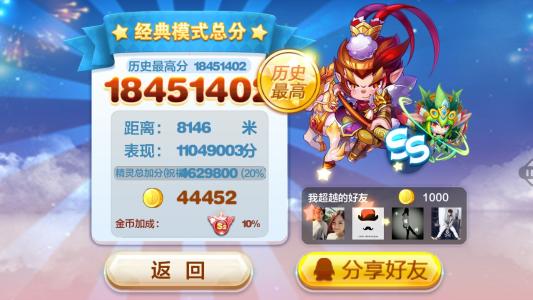 天天酷跑御龙免费版