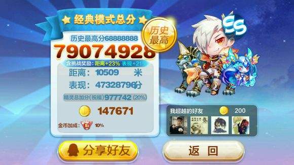 天天酷跑不封号免费版