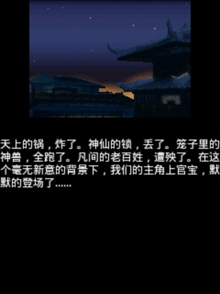 口袋神兽三国志免费版