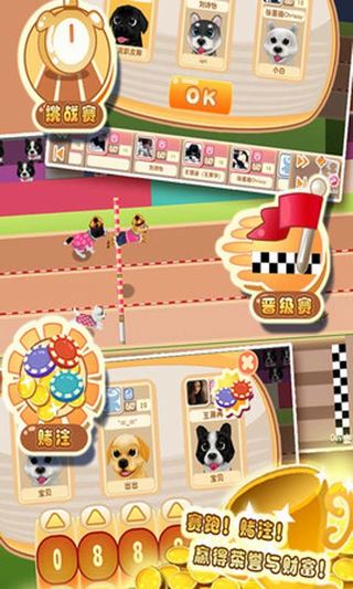 晴天小狗2免费版
