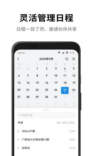 qq邮箱最新版手机app版下载
