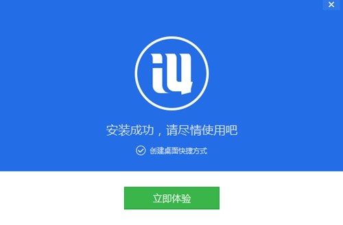 爱思助手2020版电脑版下载