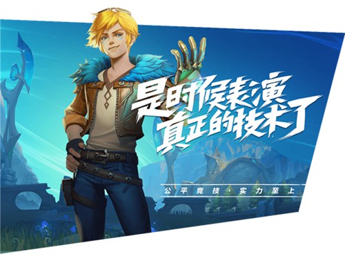 英雄联盟手机版下载免费版