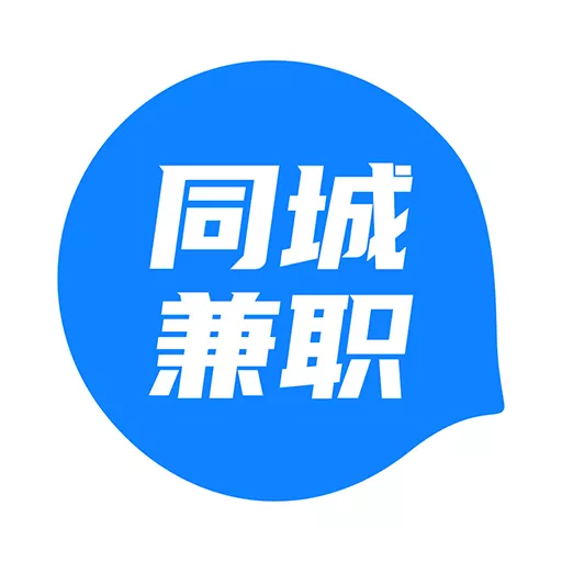 同城兼职app安卓版