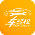 车轻松养车app手机版