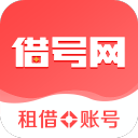 借号网手机版免费版