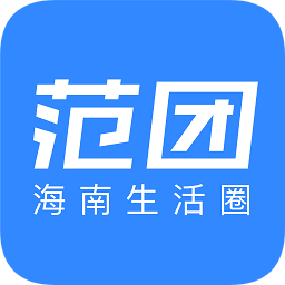 范团手机版苹果版