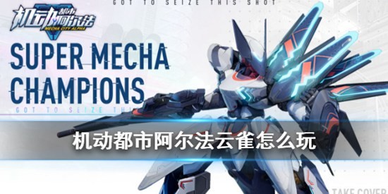 云雀小队玩法