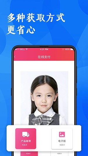证件照研究院苹果版免费版