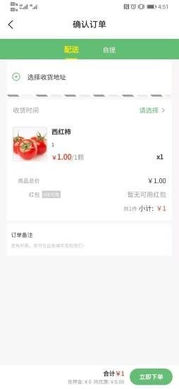 艾品鲜手机版最新版