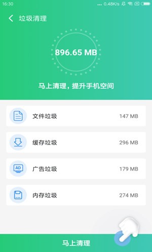 速清专家安卓版