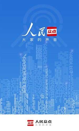 人民众点app手机版