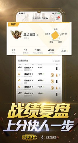 和平营地最新版苹果版
