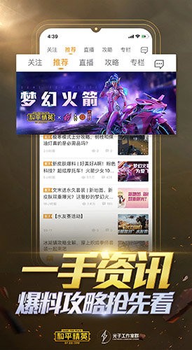和平营地最新版