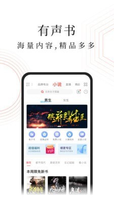 蜻蜓fm手机版ios版