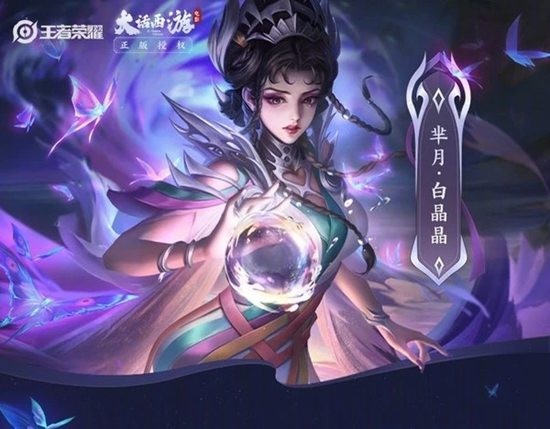 王者荣耀白晶晶配音
