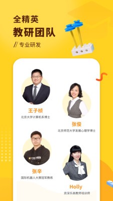 小河狸创客手机版