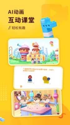 小河狸创客手机版app