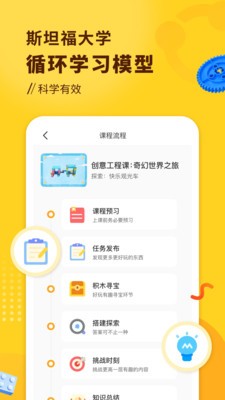 小河狸创客app手机版