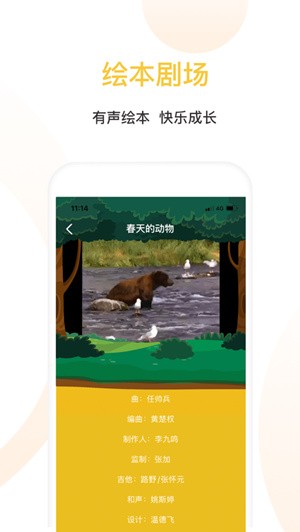 蛋壳绘本app手机版
