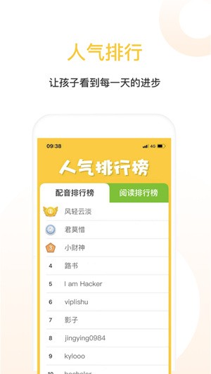 蛋壳绘本app