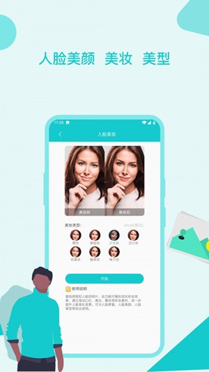 图片修复美化助手手机版