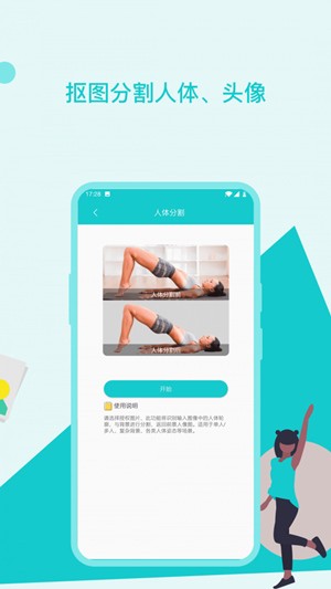 图片修复美化助手app