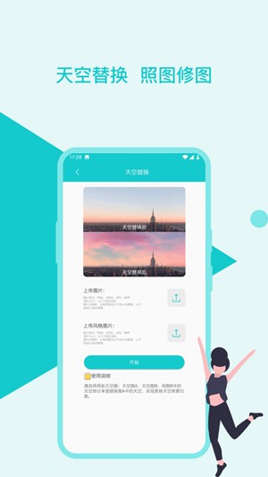 图片修复美化助手app手机版