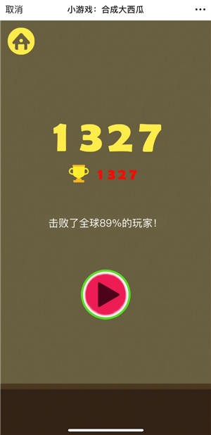 合成大西瓜怎么玩 合成大西瓜玩法攻略 