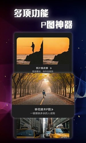 抠图PS大全app免费版