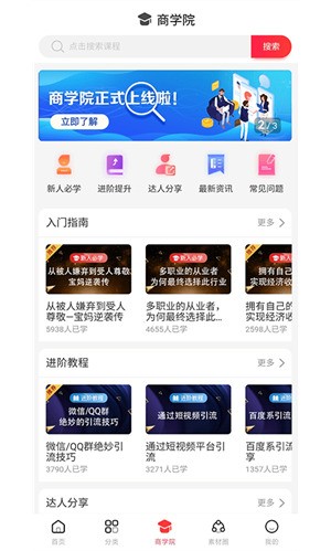 浪花优品手机版
