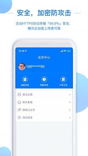 51论文查重安卓版app