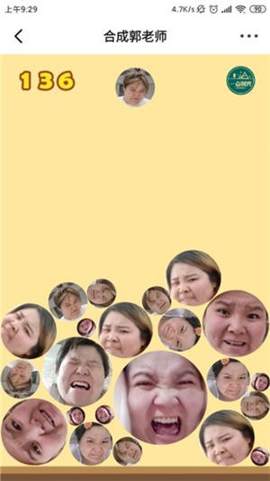 合成郭老师怎么玩 游戏高分攻略