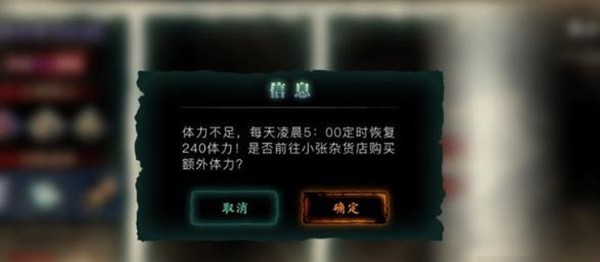 影之刃3体力用完怎么办