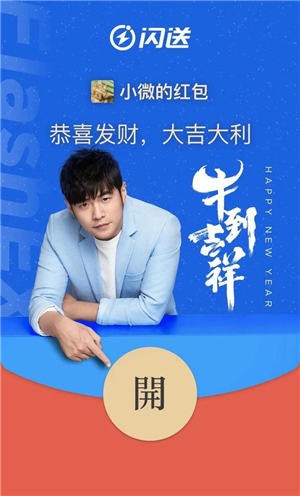 周杰伦微信红包封面怎么领取 微信红包封面免费领取