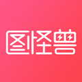 图怪兽手机版下载手机版