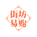 街坊易购手机版手机版