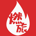 燃旅视频app苹果版