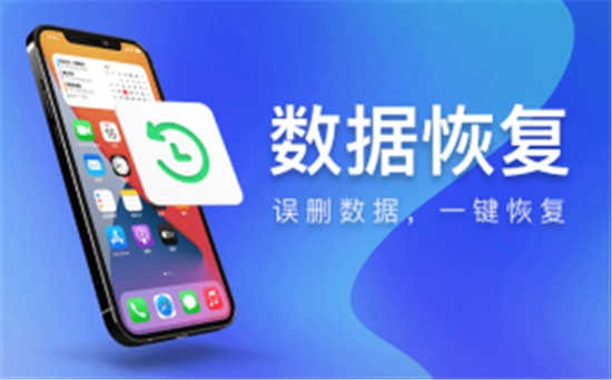 苹果恢复大师要钱吗 苹果恢复大师收费吗