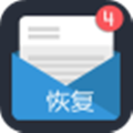 手机通讯录恢复软件免费版
