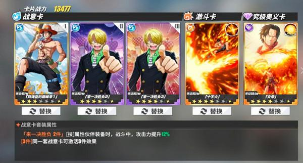航海王热血航线体力怎么获得 体力获得方法